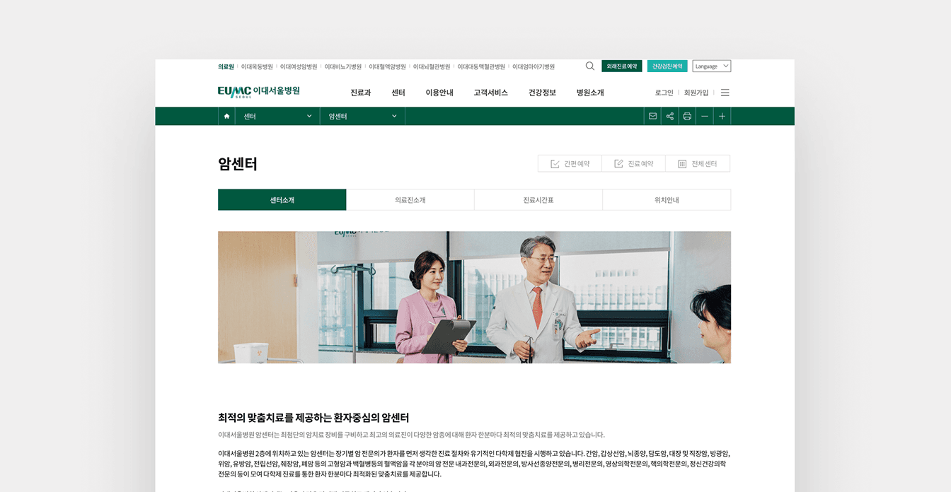 EUMC SEOUL HOSPITAL detail image 3